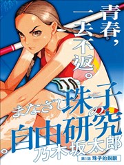 镜头图鉴示意：漫画分格中的视线引导与轴线
